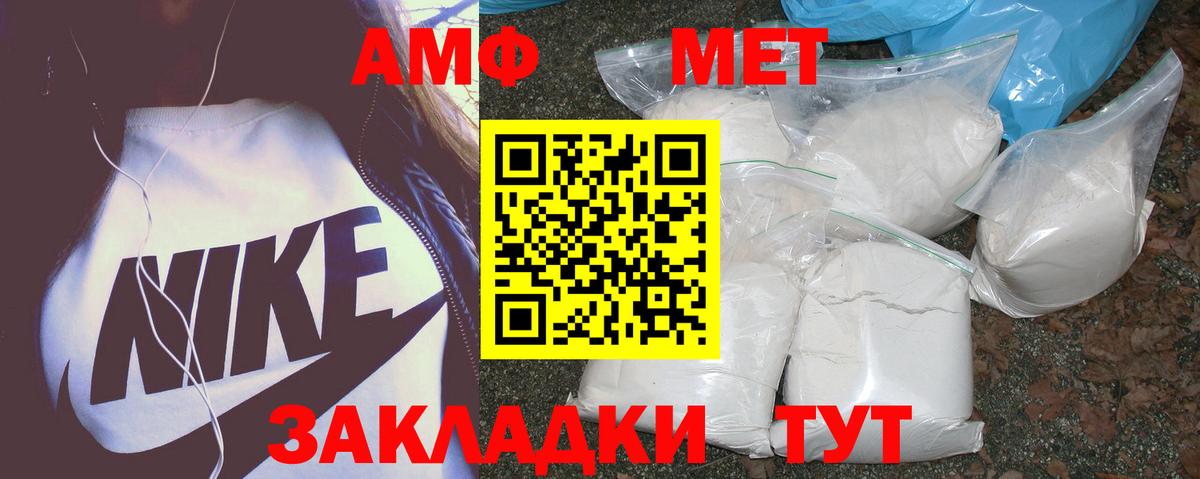 АМФ  это как зайти  Ступино  Amphetamine Розовый  Вход с VPN 
