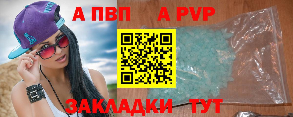 Alfa_PVP крисы CK  Alpha-PVP мука  Ступино  А ПВП  Вход с VPN 