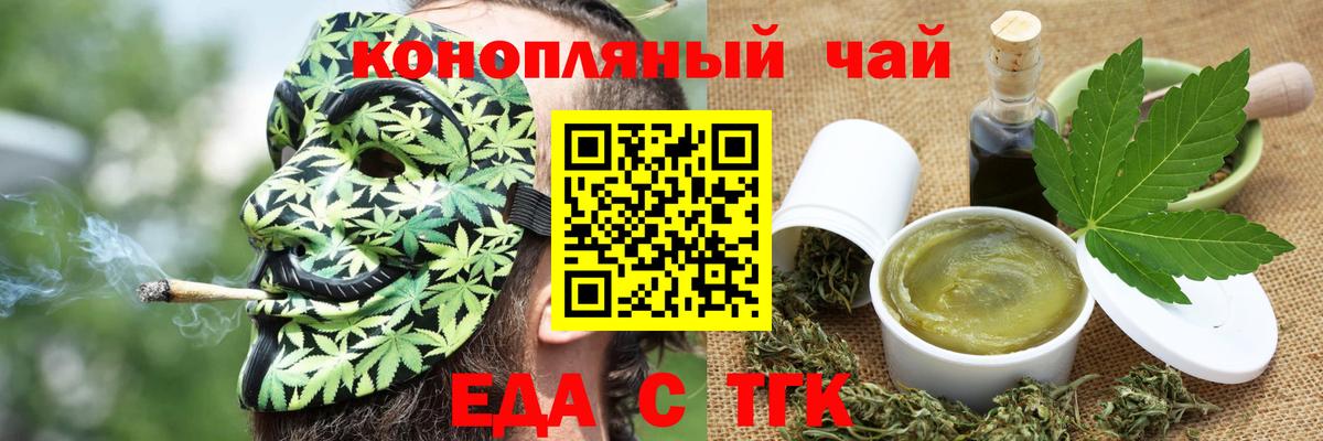 Ступино  Еда ТГК марихуана  Вход с VPN 