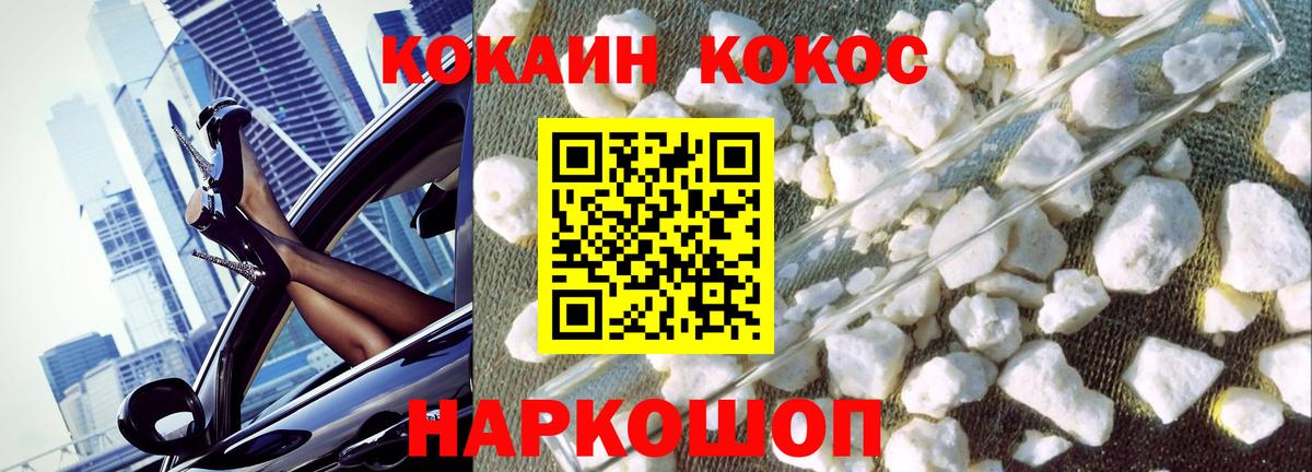 КОКАИН Эквадор Ступино