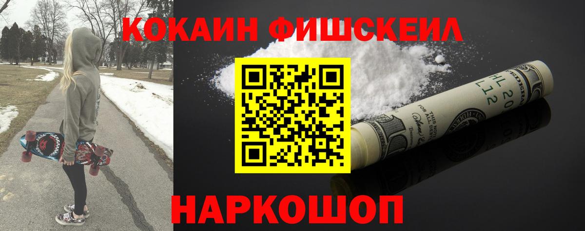 КОКАИН  КОКАИН 99%  Кокаин 99%  Вход с VPN  Ступино 