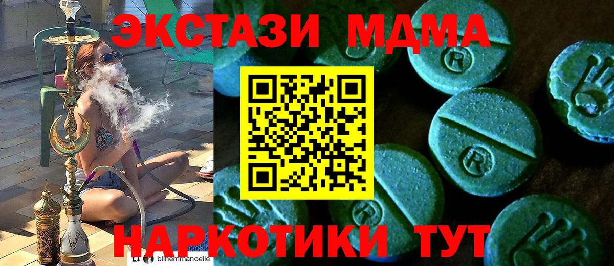 купить закладку  Вход с VPN  дарк нет официальный сайт  Экстази TESLA  Ступино  Экстази XTC  ЭКСТАЗИ 