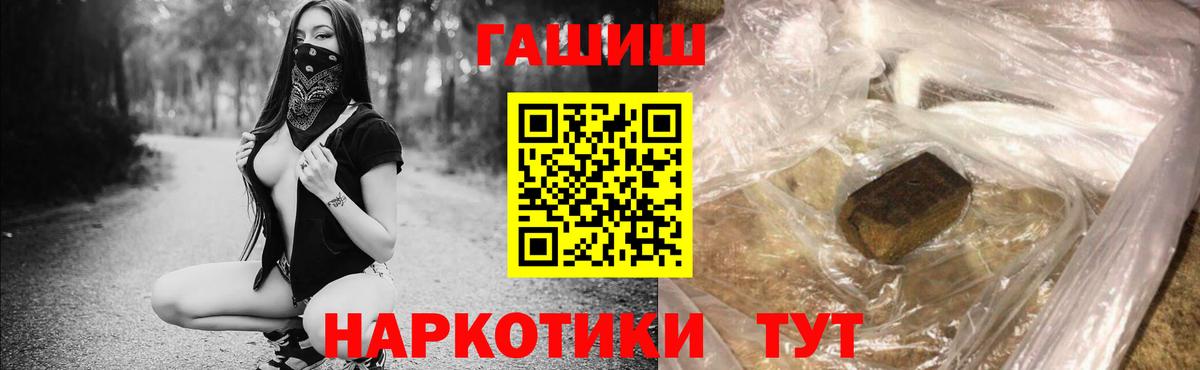 ГАШИШ Cannabis Ступино