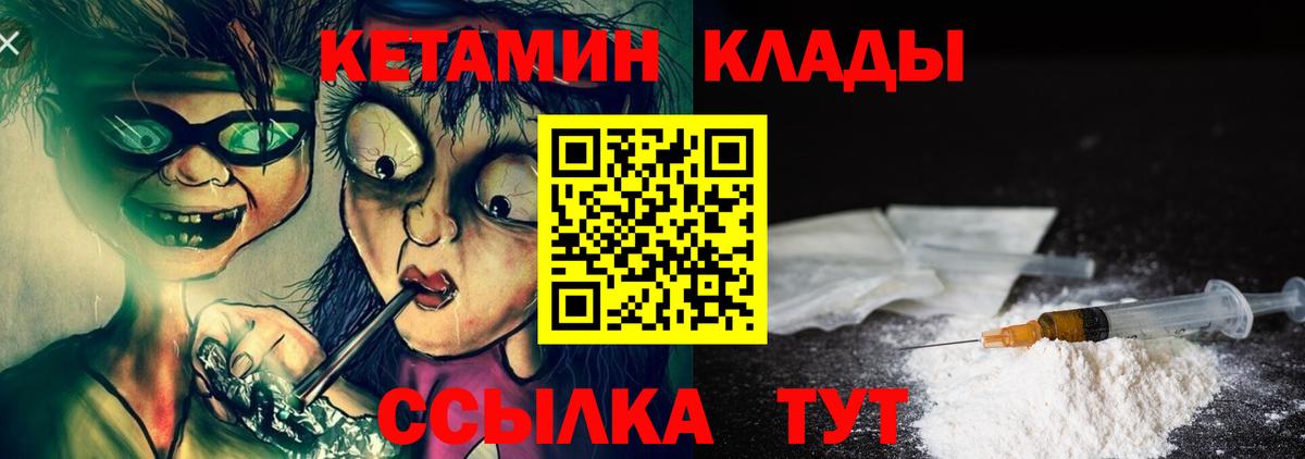 Ступино  КЕТАМИН ketamine  Вход с VPN 