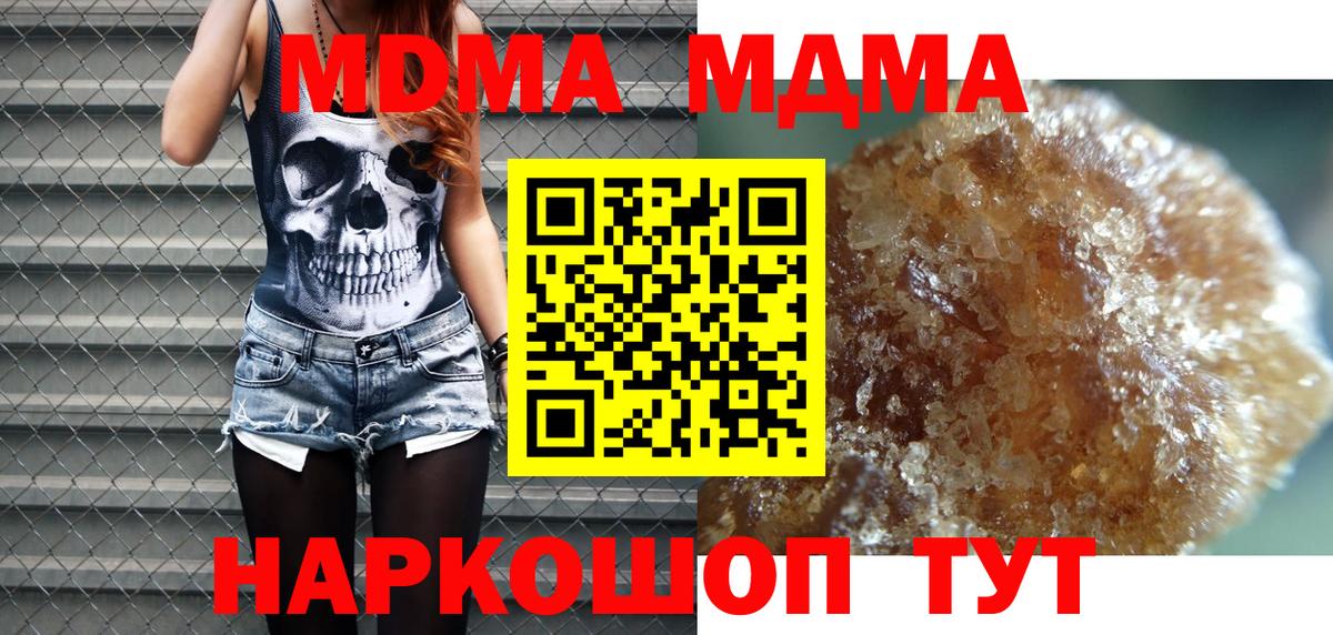 Ступино  МДМА crystal  MDMA crystal  МДМА  Вход с VPN 