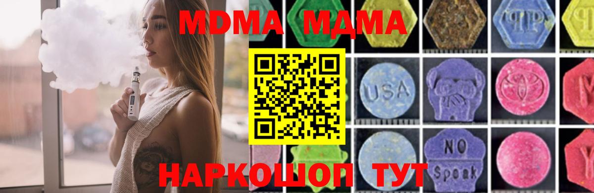 МДМА Molly Ступино