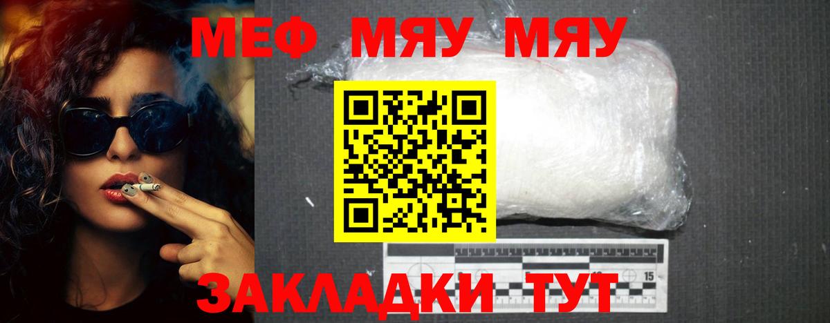 Меф мука Ступино