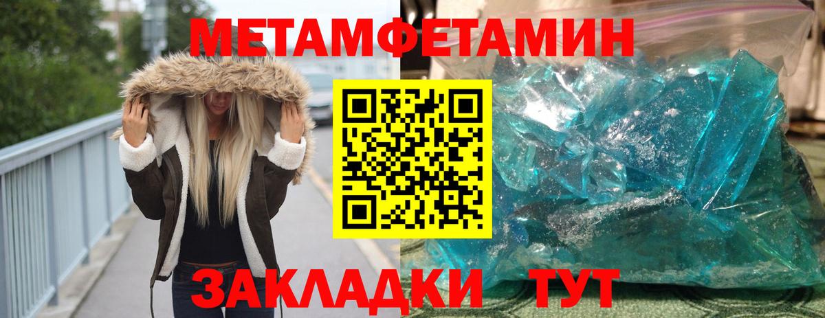 МЕТАМФЕТАМИН Methamphetamine  Вход с VPN  МЕТАМФЕТАМИН Methamphetamine  Ступино 